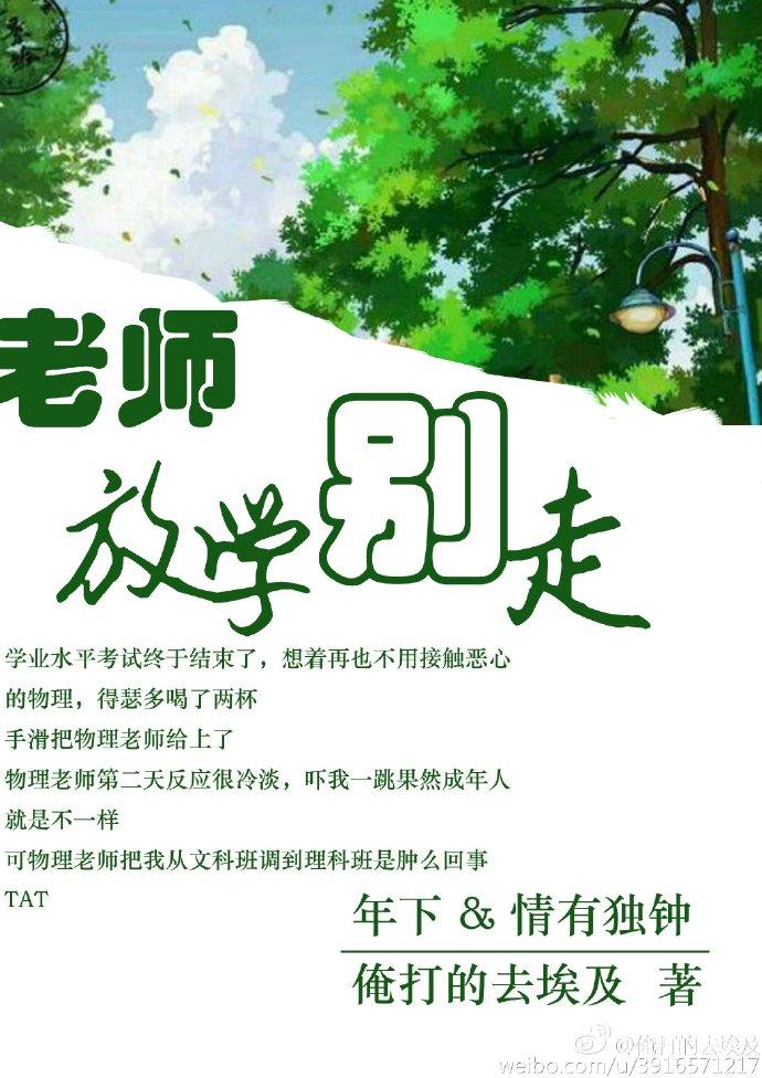 枕樵男神老师放学别走