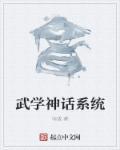 最强武学系统李信