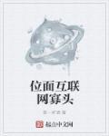 互联网寡头是什么意思