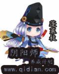 阴阳师新手福利成长锦囊