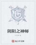 阴阳之神师陈一合