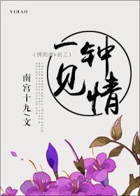 剑三穿越阴阳师之衍生