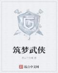 筑梦(武汉)文化创意产业发展有限公司