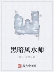 黑水风师关系