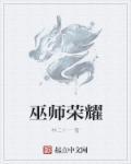 巫师奖杯