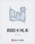 阴阳不定什么意思