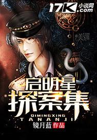 启明星完整版