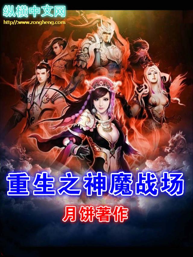 主角陆羽重生神魔时代