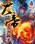 大帝叫我师尊陆长生