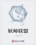 九师联盟语文