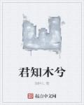 君兮是什么意思