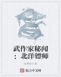 北洋水师演员表