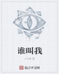 谁叫我来背书作文600字