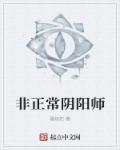 阴阳师非酋有没有很多SSR