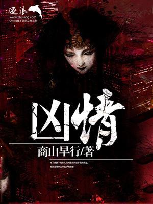 凶情魔刀在线观看