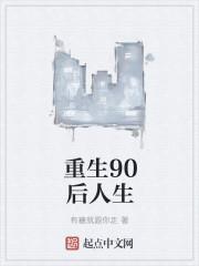 90后重生有空间