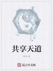 共享天师app152章