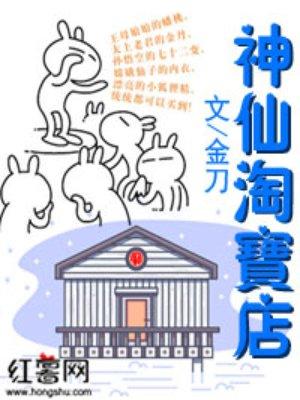 神仙馍馍店