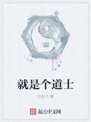 就是有个道士师傅的