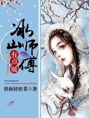 师父欢宠无度相似