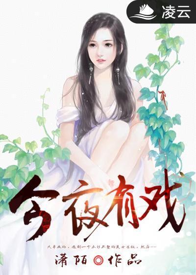 今夜有戏郭德纲张绍刚