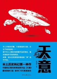 天意神启论关于道德起源的基本观点是