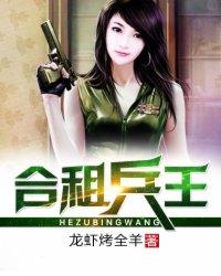 女总裁的合租兵王