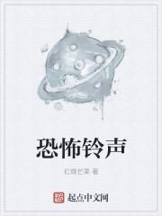 恐怖铃声音乐app