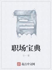 职场宝典epub