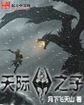 上古卷轴5天际特别版和周年纪念版