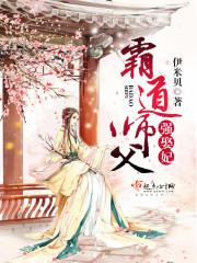 霸道师弟俏师兄下拉式六漫画