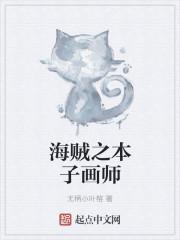 穿越火线本子画师有哪些