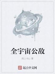 全宇宙无敌