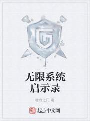 启示录2 无限子弹