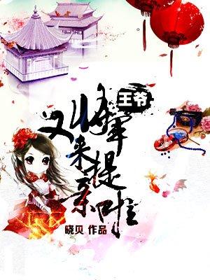 将军又来提亲啦漫画