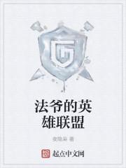 法爷的英雄联盟epub