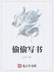 将军令txt偷偷写书