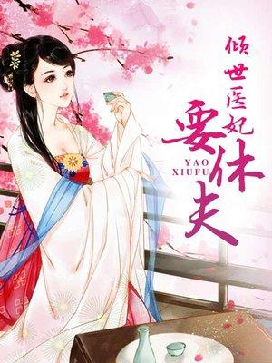 三生三世玄女传