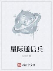 星际通讯源码