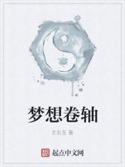 ur梦想卷是什么