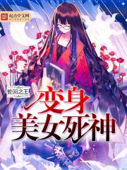 死神vs火影美女版