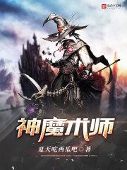 塔罗牌恶魔死神魔术师