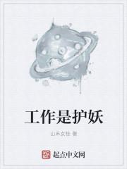 什么是介护工作