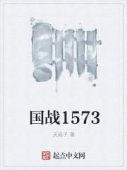 1573国窖价格52度口感怎么样