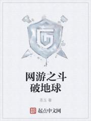 网游斗破之神级登录