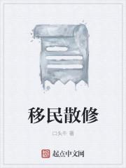 修水库为什么要移民