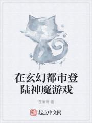 登录玄幻