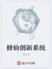 修仙系统[穿书