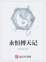 记永恒数字