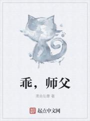 师父让徒儿插到底